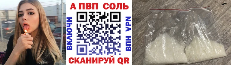 A PVP СК  Купить закладки  Углегорск 