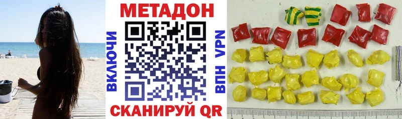 Метадон methadone Углегорск